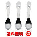 NICO ニコ プチスプーン 3本セット 【 送料無料 1000円ポッキリ 】 調味料スプーン 薬味スプーン 食洗機対応 カフェ 洋食器 定番 カトラリー 可愛...