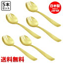 P&S ライラック カツカレースプーン 先割れスプーン 限定ゴールド 5本セット 【 送料無料 】 食洗機対応 カツカレー 金沢カレー 洋食器 スプーン 業務用...
