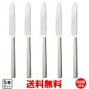 ヴォワージュ Voyage ディナーナイフ 5本セット 【 送料無料 】 食洗機対応 業務用 カフェ 洋食器 定番 カトラリーセット おしゃれ かわいい 可愛い 日本製