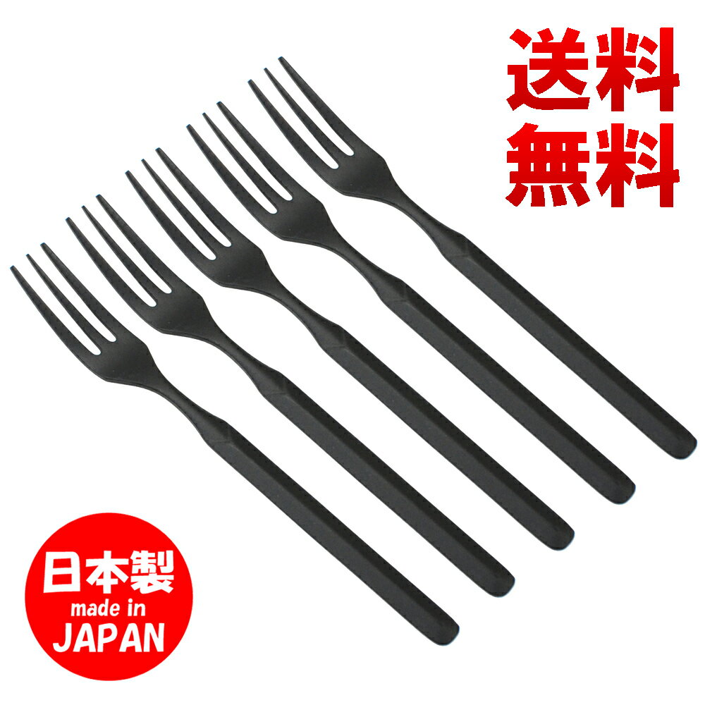 P&S ガルボ オードブルフォーク ケーキフォーク 黒マット仕上 5本セット 【 送料無料 】 アミ ...