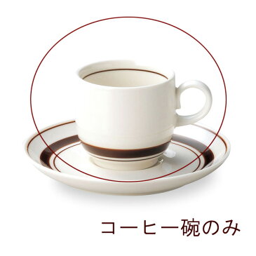 スノートンボーダー コーヒーカップ（単品） カントリー cafe カフェ 食器 おしゃれ オシャレ 業務用 日本製