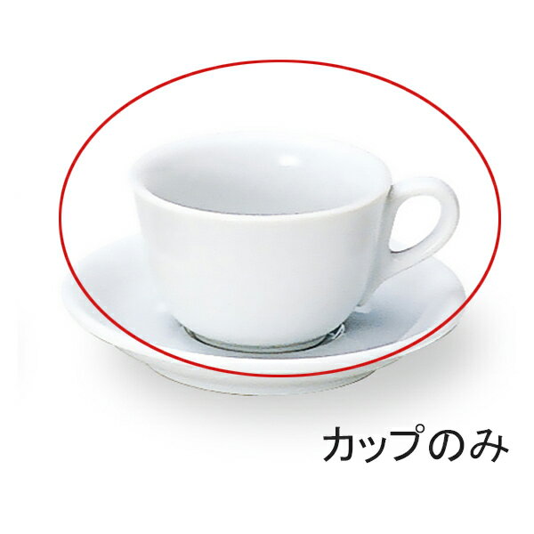 エクシブ レギュラーコーヒーカップ 単品 コーヒー碗 白い食器 cafe カフェ 食器 おしゃれ オシャレ 業務用 日本製