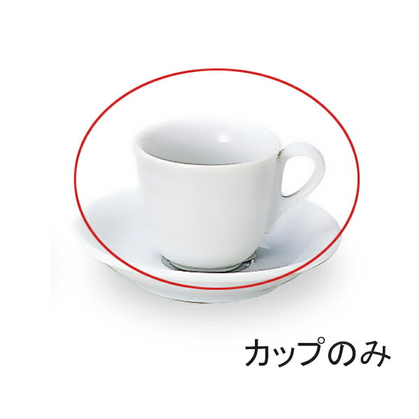 エクシブ エスプレッソカップ 単品 デミタスカップ 白い食器 cafe カフェ 食器 おしゃれ オシャレ 業務用 日本製