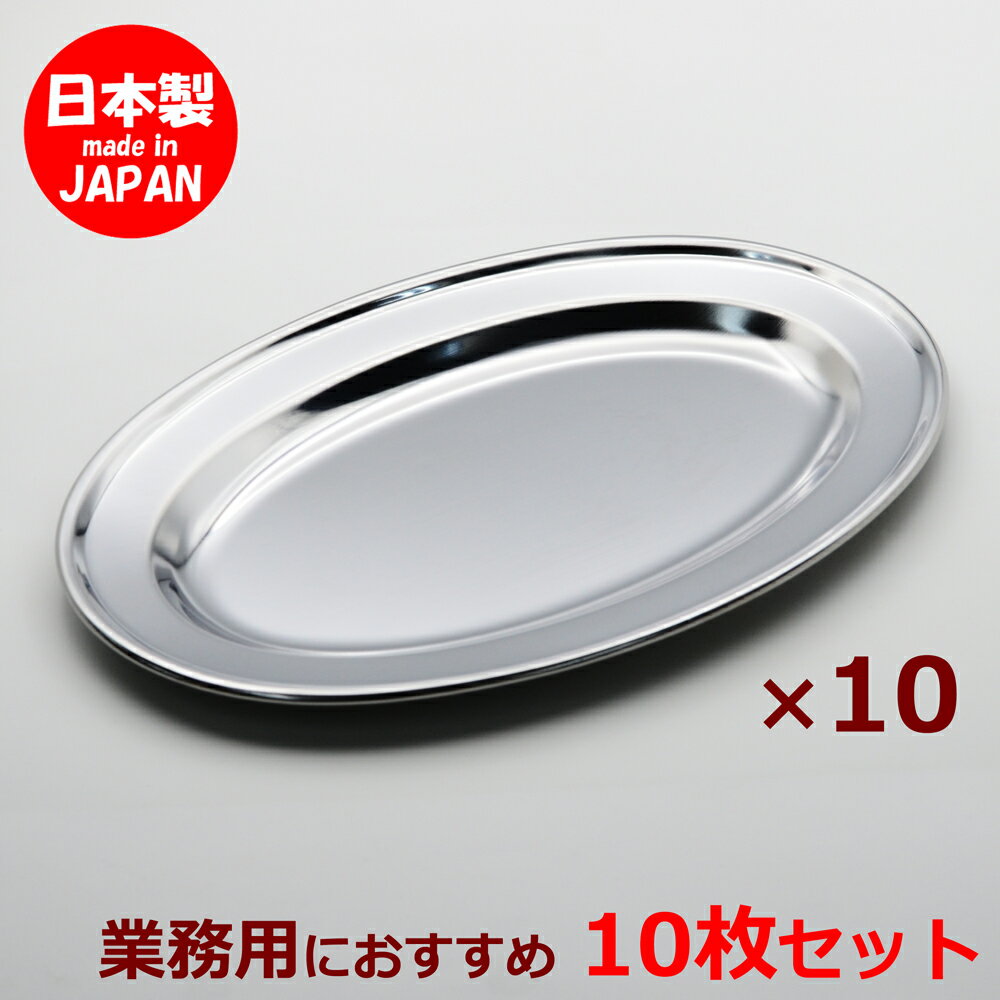 楽天市場】業務用 皿 ステンレス 焼肉の通販 楽天市場】業務用 皿 ステンレス 焼肉の通販