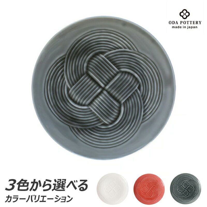 乐天商城 - 結 Musubi 25.5大皿 小田陶器 日本製