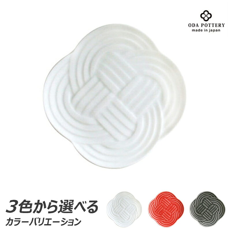 Rakuten - 結 Musubi 11小皿 小田陶器 日本製
