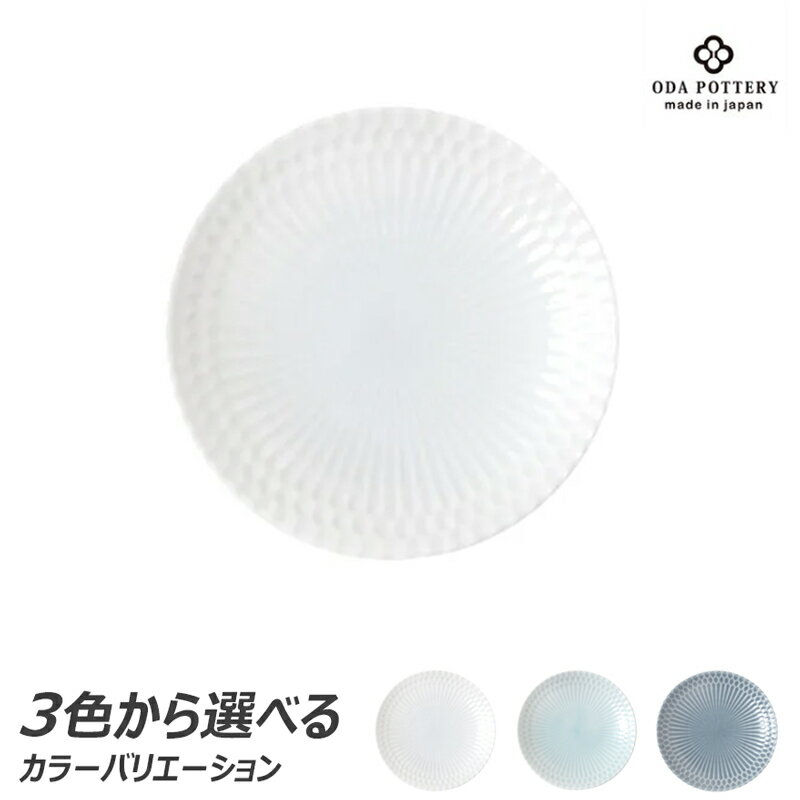 乐天商城 - さざなみ sazanami 13皿 小田陶器 日本製