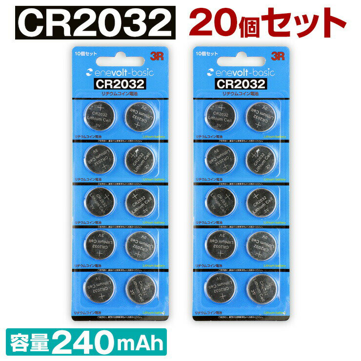 ボタン電池 CR2032 H 20個 セット 2032 3v