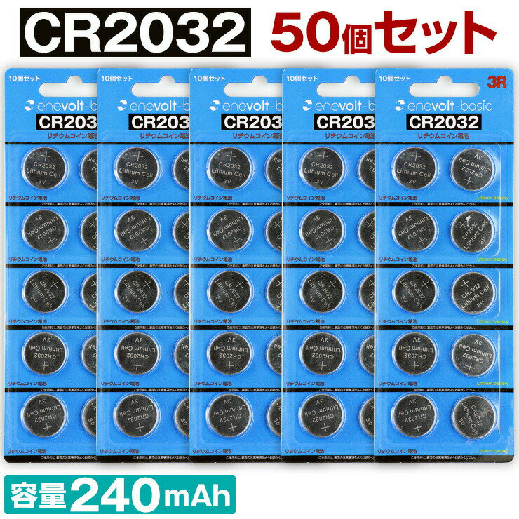 ボタン電池 CR2032 H 50個 セット 2032 3v