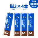 エネボルト 充電池 単3 セット 4本 ケース付 3000mAh 単3型 単3形 互換 単三 充電 電池 充電電池 充電式電池 ラジコン 充電式乾電池 おすすめ...