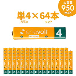 エネボルト 充電池 単4 セット 64本 ケース付 950mAh 単4型 単4形 互換 単四 電池 充電電池 充電 電池式電池 ラジコン 充電式乾電池 おすすめ 充電地 じゅうでんち スリー・アールシステム エネボルト ニッケル水素充電池 単4形 ?EV9508 .3R