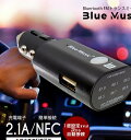 累計14万台販売 fmトランスミッター Bluetooth usb 高音質 トランスミッター 車 スマホ iphone 携帯 車 音楽 ブルートゥース トランスミッター iphone SE スピーカー 無線 ワイヤレス カーオーディオ シガーソケット スマホ 充電器 おすすめ iphone12 yy .3R