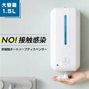 非接触 オート ソープディスペンサー 1500ml 大容量 泡タイプ センサー感知 詰め替え 自動 ノータッチ オフィス 手洗い .3R