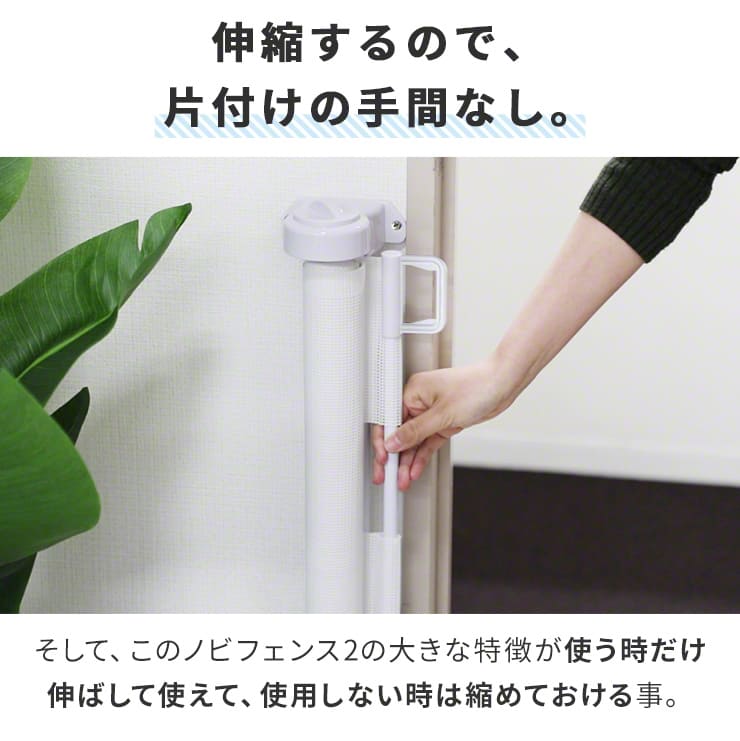 Qurra伸縮ロールフェンスノビフェンス巻き取り式ベビーゲートペットゲートロック機能バリアフリー100cm以上幅幅広安全キッチン犬赤ちゃんクルラ