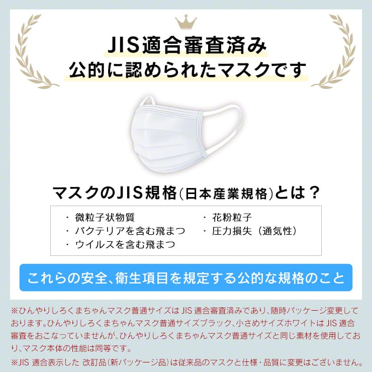 2個無料 冷感マスク 敏感肌 マスク 不織布 50枚 より多い 小さめ さらさら しろくまちゃんマスク 6個セット 不織布マスク 夏用 冷感 接触冷感 涼しい 使い捨てマスク 個包装 サラサラ 不織布 息がしやすい キッズ 子供用 マスク 不織布 おすすめ .3R