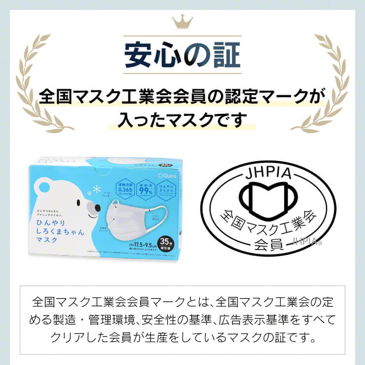 2個無料 冷感マスク 敏感肌 マスク 不織布 50枚 より多い 小さめ さらさら しろくまちゃんマスク 6個セット 不織布マスク 夏用 冷感 接触冷感 涼しい 使い捨てマスク 個包装 サラサラ 不織布 息がしやすい キッズ 子供用 マスク 不織布 おすすめ .3R