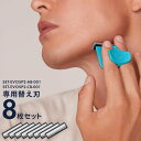カミソリ 髭剃り ムダ毛処理 替え刃 交換 エヴォシェーブ専用 EVOSHAVE エヴォシェーブ カートリッジパック(x2) .3R(2)