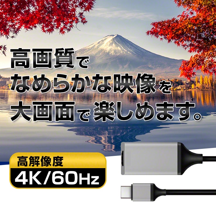 【4K 高画質】 USB Type c HDMI 変換アダプタ 変換 アダプター hdmi usb type c 変換 ケーブルアンドロイド スマホ テレビ 接続 ケーブル hdmi変換ケーブル ミラーリング youtube テレビ 接続 android USB タイプc HDMI パソコン Mac Windows .3R