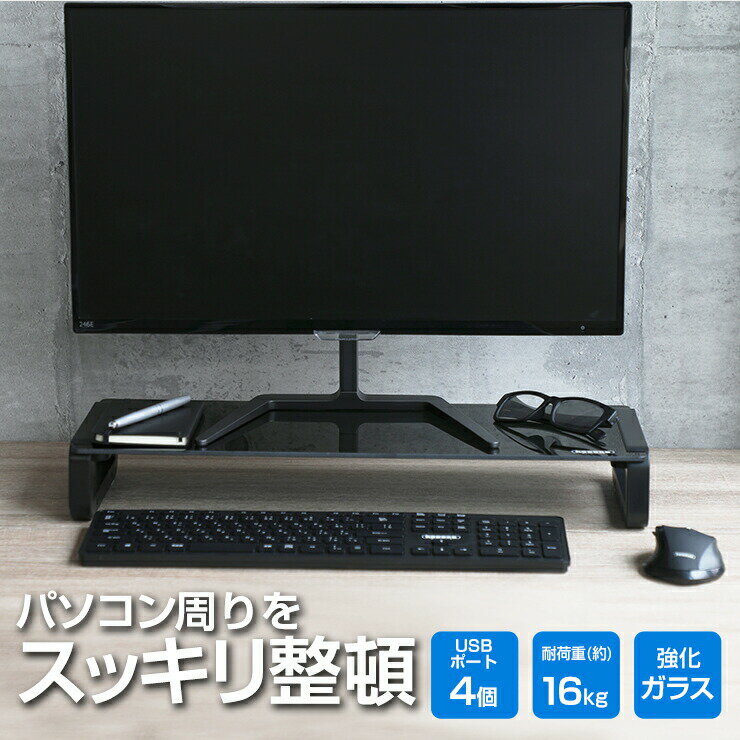 keeece パソコンラック 卓上 スリム 机上 おしゃれ パソコンデスク 60cm幅 キーボード モニター USBハブ 机上ラック 机上ボード デスク パソコン ノートパソコン PC USB接続 便利グッズ デスクボード 幅60cm .3R