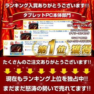 【10インチ 10型】【人気】これは間違いなく買い! 大型アンドロイドタブレットPC ALPHALING A94GT【android tablet/タブレット PC 本体 父の日】