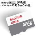 【メール便対応】■SanDisk Ultra 100MB/s microSDXC UHS-I カード 64GB