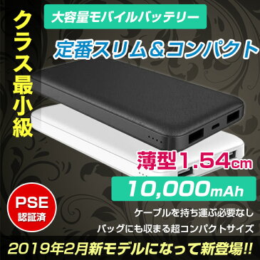 高評価レビュー4.41点【送料無料】大容量モバイルバッテリー 10000mAh スマホ iPhone6 充電器 ALPHA LING【アイコス スマートフォン アイフォン USB充電 小型】