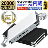 ХХåƥ꡼ ̾Ǥ20000mAh 5Ʊš  ֥¢ ޥ/iPhoneб TypeCϥݡ USB-Cϥݡ Ŵ ® Max2.4A USB ӽŴ  ɺҥå Хåƥ꡼ W-17