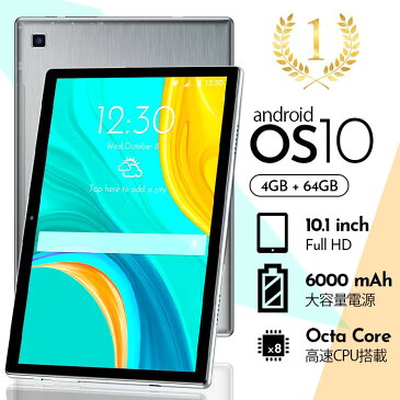 【低価格なのに、驚くほどの高級感】タブレット 10インチ wi-fiモデル 敬老の日 本体 SIMフリー android10 新品 ROM64GB/RAM4GB 1920×1200/WUXGA 8コア 5GHz対応 nanoSIM 4G/LTE GPS Wi-Fi Bluetooth TECLAST P20HD