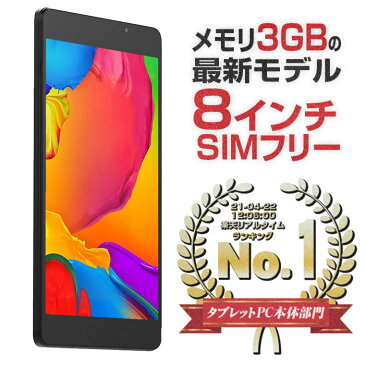 【SIM対応の8インチ片手タブ】タブレット 8インチ wi-fiモデル 敬老の日 本体 SIMフリー android10(Go Edition) 新品 ROM32GB/RAM3GB 1280×800/WXGA 4コア microSIM 4G/LTE Wi-FiGPS Wi-Fi Bluetooth ALLDOCUBE iPlay8T