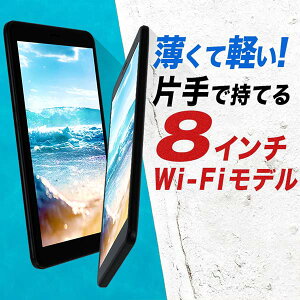 【軽くて薄いWi-Fiモデル8インチ】|厳選特価| タブレット本体 8インチ(8.0インチ) Wi-Fiモデル android10(Go Edition) 新品 ROM32GB/RAM2GB 1280×800/WXGA 4コア Wi-FiGPS Wi-Fi Bluetooth S8
