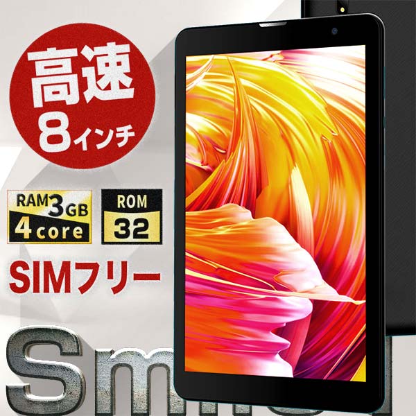 Wi-Fi無しでネットが使える】SIMフリータブレットおすすめ18選 【2023