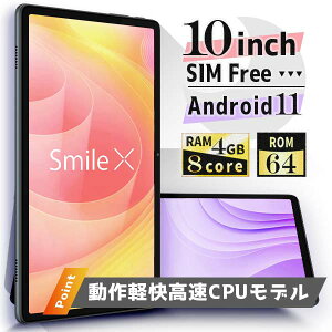 今だけ5%OFF!!【堅牢な鉄板構成】|X'mas| タブレット本体 10インチ(10.1インチ) SIMフリー android11 新品 ROM64GB/RAM4GB 1920×1200/WUXGA 8コア 5GHz対応 nanoSIM 4G/LTE GPS Wi-Fi Bluetooth ALLDOCUBE SmileX【11月11日1:59まで】