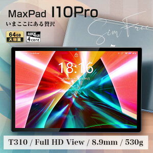 【最新Android11】|X'mas| タブレット本体 10インチ(10.1インチ) SIMフリー android11 新品 ROM64GB/RAM4GB 1920×1200/WUXGA 4コア 5GHz対応 nanoSIM 4G/LTE Wi-FiGPS Wi-Fi Bluetooth 顔認証 BMAX MaxPadI10Pro