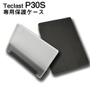 【メール便対応】■Teclast P30S専用高品質カバーケース