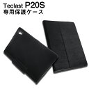 【メール便対応】■Teclast P20S専用高品質カバーケース