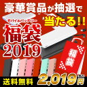 【福袋 2019】豪華賞品が抽選で当たる!! タブタブ新春福...