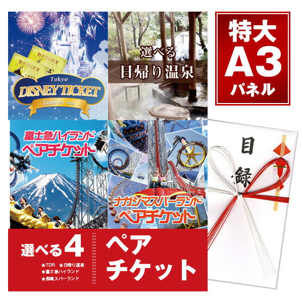 結婚式 景品 31点セット ビンゴ 二次会 披露宴 景品セット【折りたたみ自転車16インチ、ネクタイ箸 タベタイ】送料無料 特大パネル・目録付き 忘年会・新年会でもOK