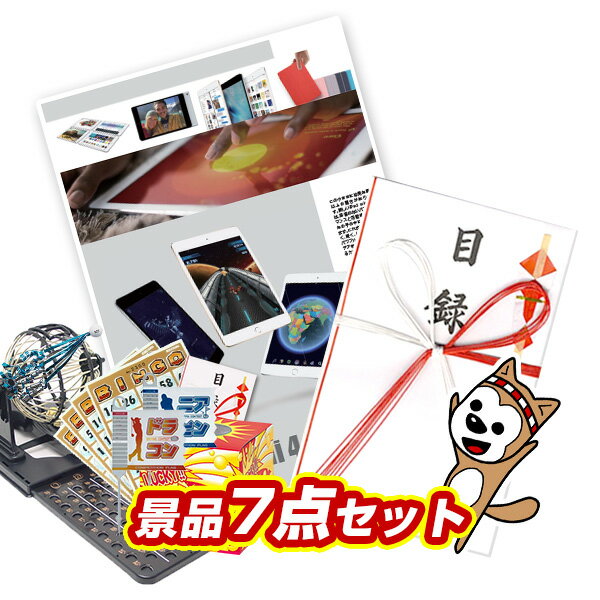 忘年会 ビンゴ 2次会 結婚式 9 二次会 8インチ 忘年会 イベント景品7点セット 1インチ アップル Ipad Mini 2 送料無料 特大パネル Tn022 人気 クリスマス会 女子会 年末イベント タブタブ 景品太郎 結婚式二次会 ビンゴ大会 ゴルフコンペ 忘年会から