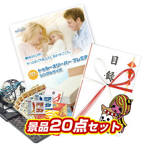 忘年会 Nexus7 ビンゴ 2次会 結婚式 二次会 忘年会 中華タブ イベント景品点セット Android トゥルースリーパー プレミアム シングル 送料無料 特大パネル To019 人気 クリスマス会 女子会 年末イベント 大晦日 景品セット お正月 幹事 年越しイベント 食品 忘年会 Nexus7 ビンゴ 2次会 結婚式 二次会 忘年会 中華タブ イベント景品点セット Android トゥルースリーパー プレミアム シングル 送料無料 特大パネル To019 人気 クリスマス会 女子会 年末イベント 大晦日 景品セット お正月 幹事 年越しイベント 食品