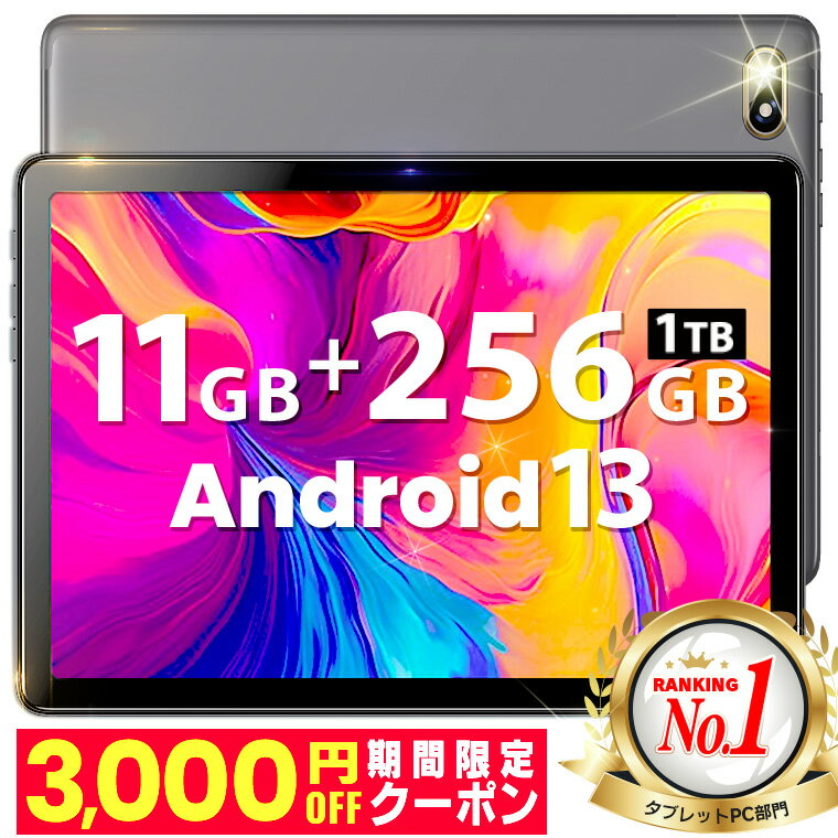 【3000円クーポン利用で15980円！】 ROM32 64 256GB 最新OS13 タブレットPC RAM12GB 11GB Android Wi-Fiモデル10インチ(10.1インチ) タブレット OS12 13 人気タブレット 端末 本体 WXGA 4コア GPS Wi-Fi Bluetooth ALPHALING A97GT