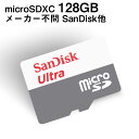 【メール便対応】■SanDisk Ultra 100MB/s microSDXC UHS-I カード 128GB