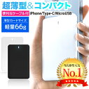 モバイルバッテリー 2500mAh 5000mAh 軽量 小型 ケーブル内蔵 同時充電 iphone Type-C micro ミニ 持ち運び コードレス 軽い プレゼント 旅行 飛行機OK 充電器 保証3ヶ月 ALPHALING MINI SLIM