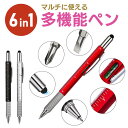 6in1 多機能ペン ボールペン タッチペン ものさし 水平器 プラスドライバー マイナスドライバー 6IN1PEN　付属品 アクセサリー