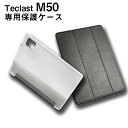 【メール便対応】■Teclast M50専用高品質カバーケース
