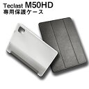 ■Teclast M50HD専用高品質カバーケース