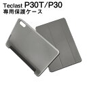 【メール便対応】■Teclast P30T/P30専用高品質カバーケース