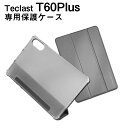 【メール便対応】■Teclast T60Plus専用高品質カバーケース