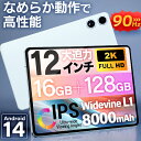 TECLAST T60 Plus 12インチタブレット | Helio G88 8コアCPU (2.0GHz) | 90Hz高リフレッシュレート | 2000×1200 2K IPS大画面 | 16GB RAM + 128GBストレージ (最大1TB拡張) | Widevine L1対応 | 8000mAhバッテリー | USB-C/4G LTE/5G WiFi/GPS/顔認識