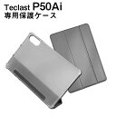 【メール便対応】■Teclast P50AI専用高品質カバーケース