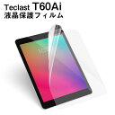 【メール便対応】■タブレットフィルム(通常) Teclast T60Ai専用液晶保護フィルム/保護シート